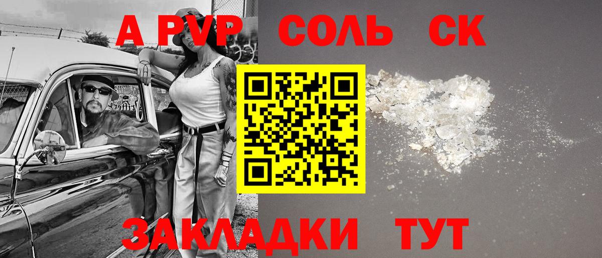 A-PVP Crystall Кизилюрт
