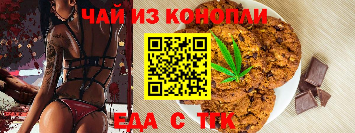 Печенье с ТГК конопля Кизилюрт