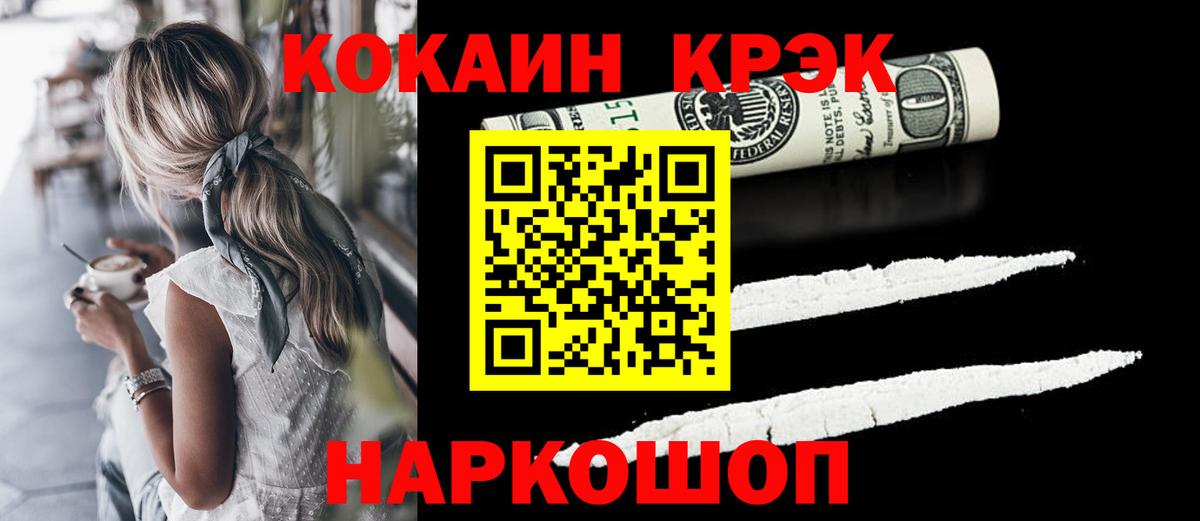 COCAIN Эквадор  Вход с VPN  Кизилюрт  Cocaine  Кокаин Колумбийский 