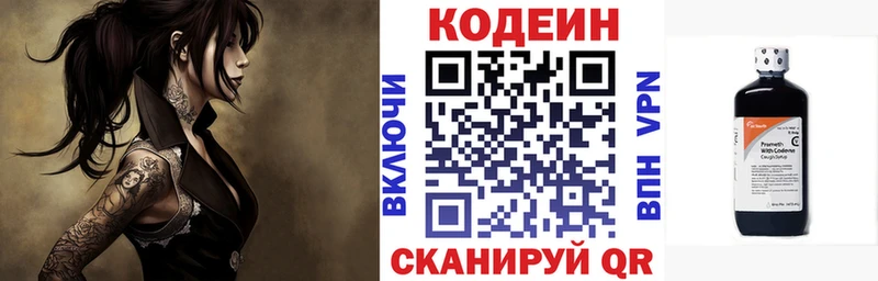 Кодеиновый сироп Lean Purple Drank Кизилюрт