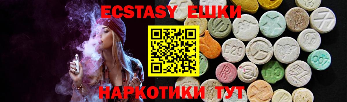 Ecstasy бентли  Экстази MDMA  Ecstasy  Вход с VPN  Кизилюрт 