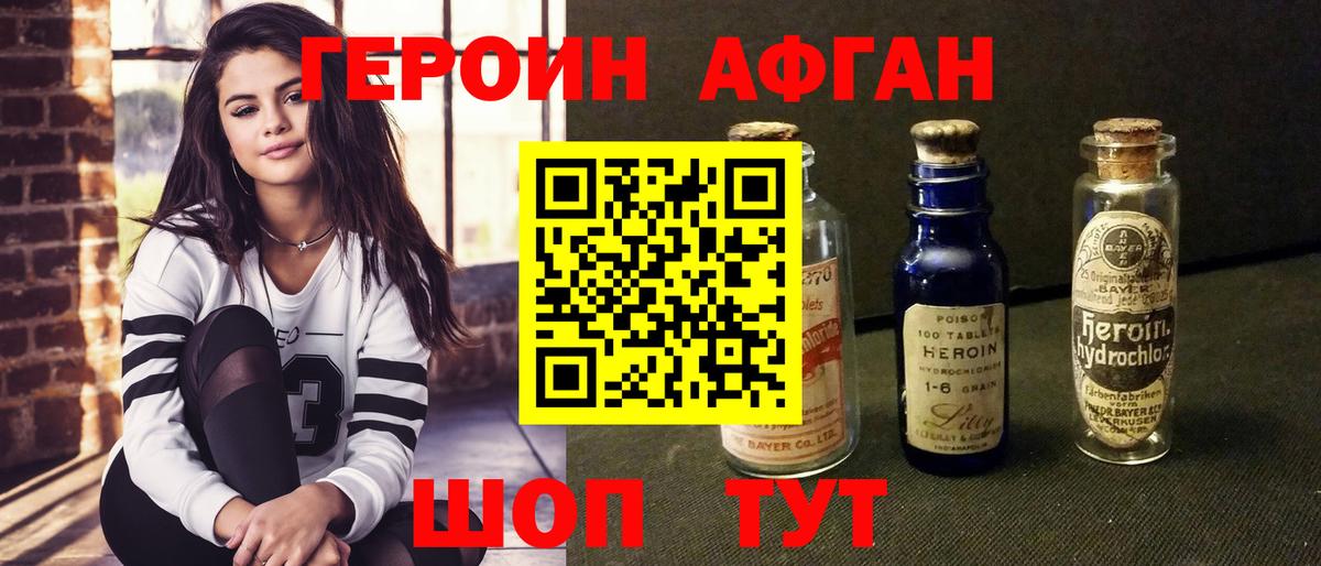 Героин VHQ  Вход с VPN  Кизилюрт 