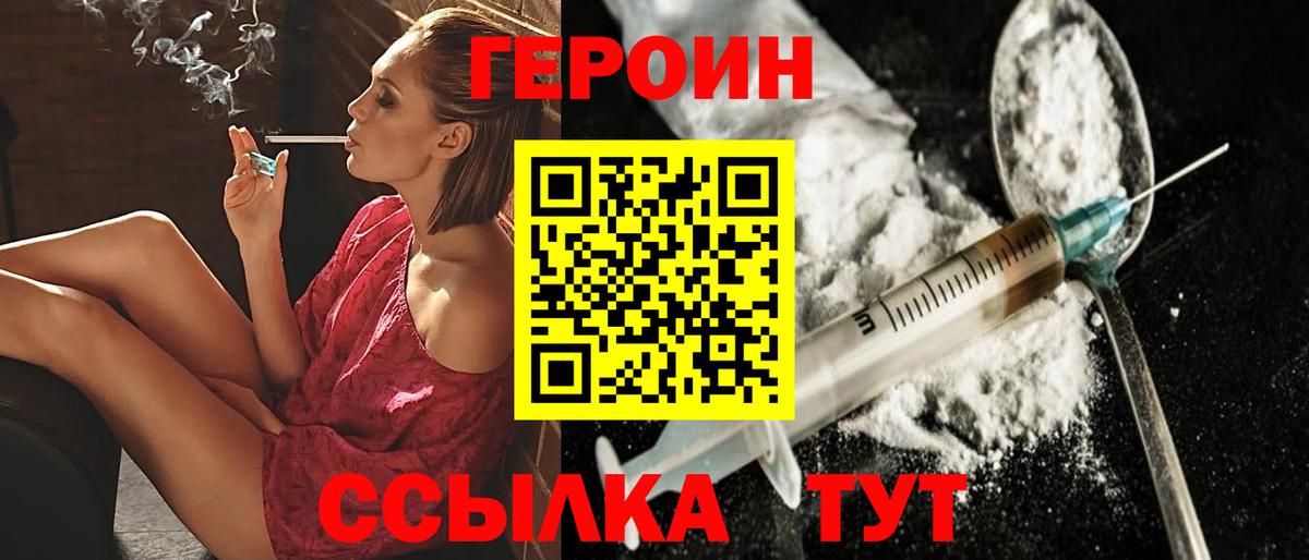 Героин VHQ Кизилюрт