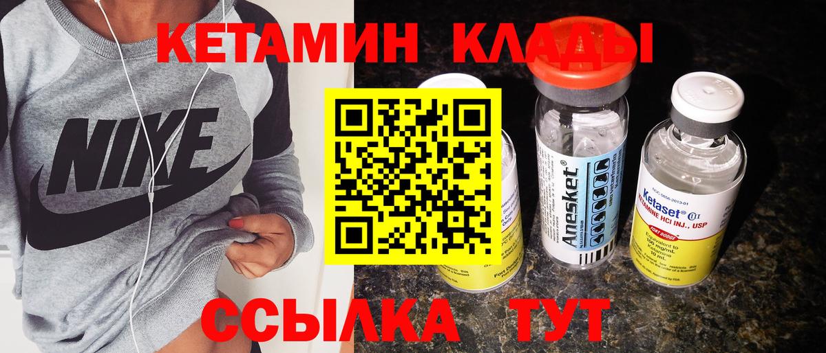 Кетамин ketamine  КЕТАМИН ketamine  Вход с VPN  Кизилюрт 