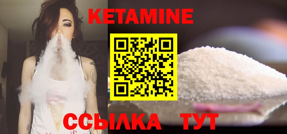 Кетамин ketamine Кизилюрт