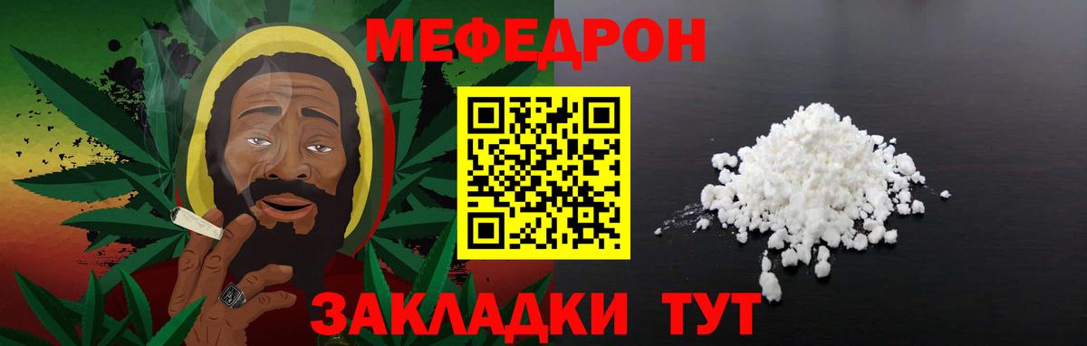 МЯУ-МЯУ VHQ  МЯУ-МЯУ кристаллы  Вход с VPN  МЯУ-МЯУ  Кизилюрт 