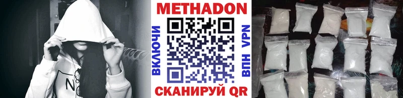 МЕТАДОН белоснежный  omg ТОР  Кизилюрт 