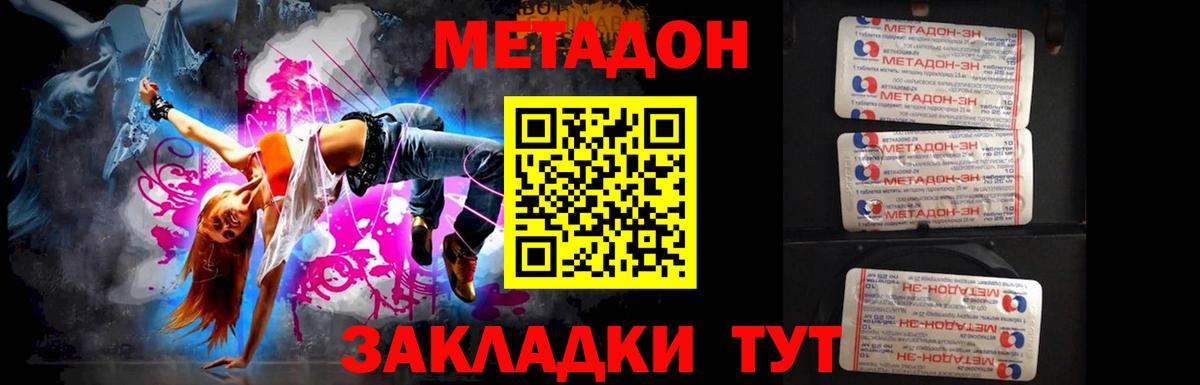 МЕТАДОН methadone  Вход с VPN  Метадон VHQ  МЕГА ссылка  Кизилюрт 