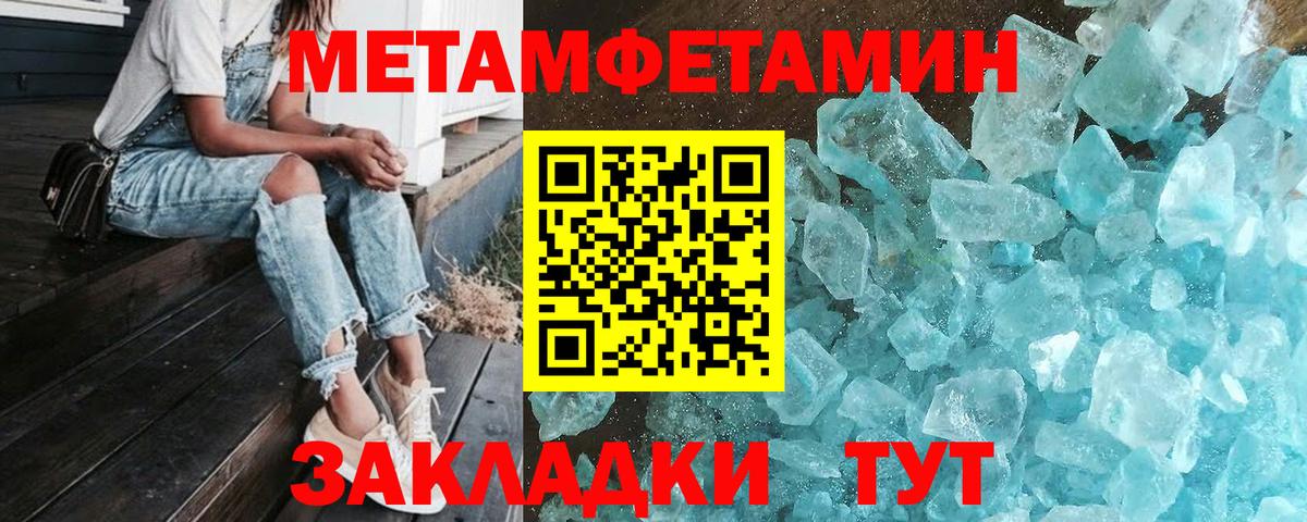 МЕТАМФЕТАМИН  Вход с VPN  Первитин пудра  Кизилюрт  Первитин пудра 