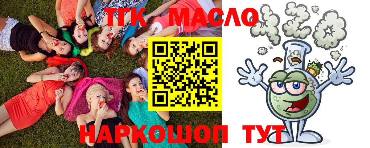 Кизилюрт  Дистиллят ТГК гашишное масло  ТГК вейп с тгк  сколько стоит  МЕГА онион  Вход с VPN 